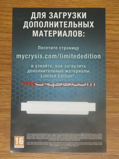 Crysis 2 - Обзор DVD-Box издания Crysis 2