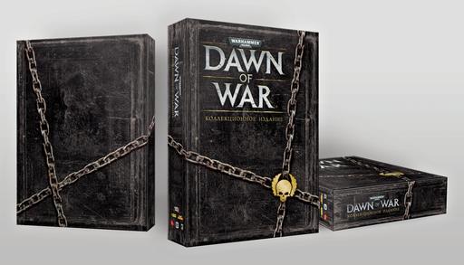 Warhammer 40,000: Dawn of War II - Бука анонсирует коллекционное издание Warhammer 40000: Dawn of War! 