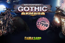 Открылся предзаказ на Battlefleet Gothic: Armada!